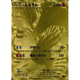 状態C〕レシラム(UR仕様)【-】{094/093} 1枚の通販 カードラッシュ