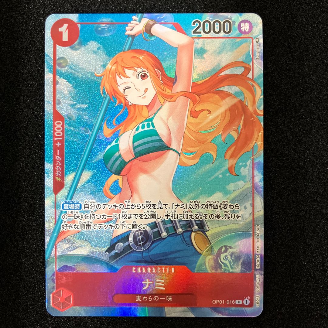 Nami (parallel) P-R OP01-016 1枚 (Used) （1325312455）| magi -TCG