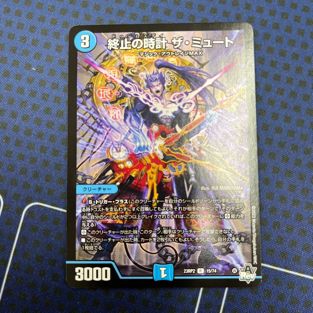 終止の時計 ザ・ミュート 神アート 4枚 未開封 終止の時計 ザ・ミュート