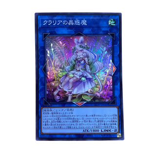 クラリアの蟲惑魔」の激安通販 | magi