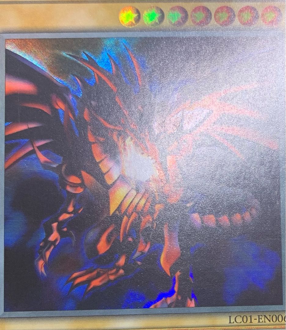 ブルーアイズホワイトドラゴン/レッドアイズブラックドラゴン/ウルトラ