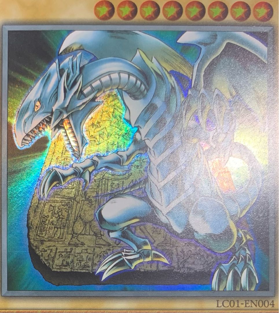 ブルーアイズホワイトドラゴン/レッドアイズブラックドラゴン/ウルトラ