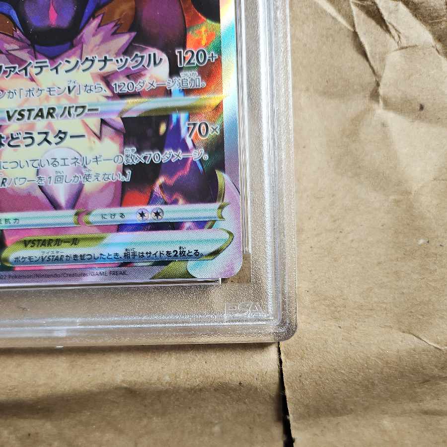 PSA10】ルカリオVSTAR SAR 226/172 1枚の通販 kemp（684014392） | magi