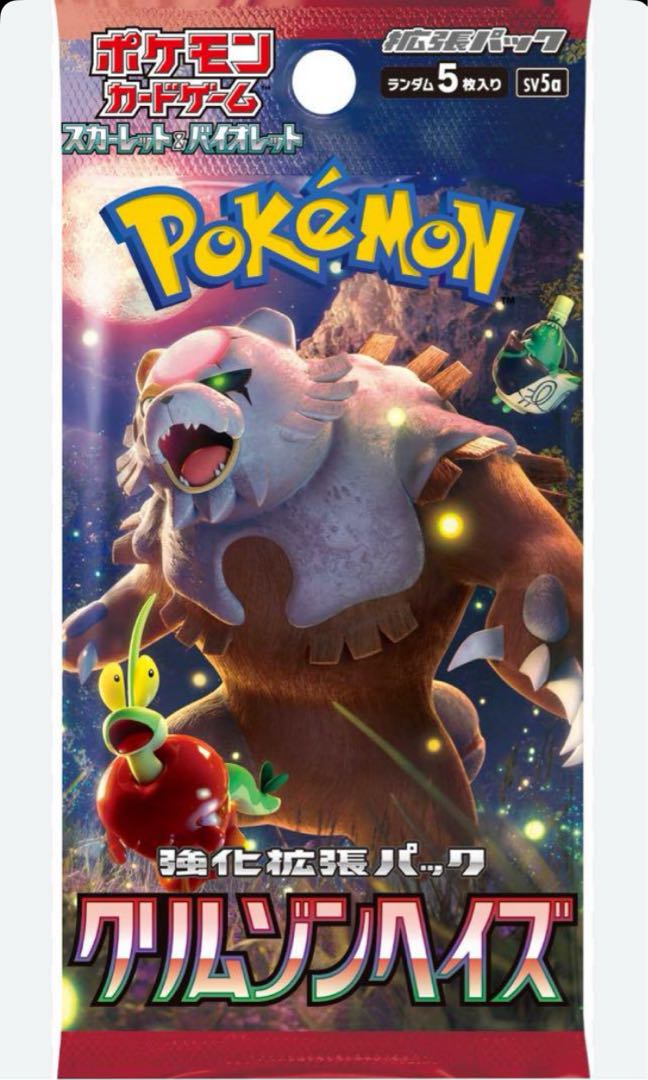 早い者勝！！ポケモンカード クリムゾンヘイズ 1パック スイレンの