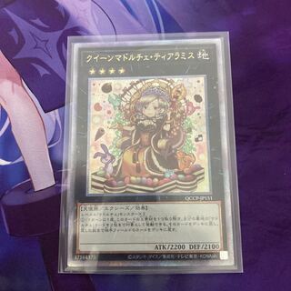 マドルチェ 25th」の激安通販 | magi