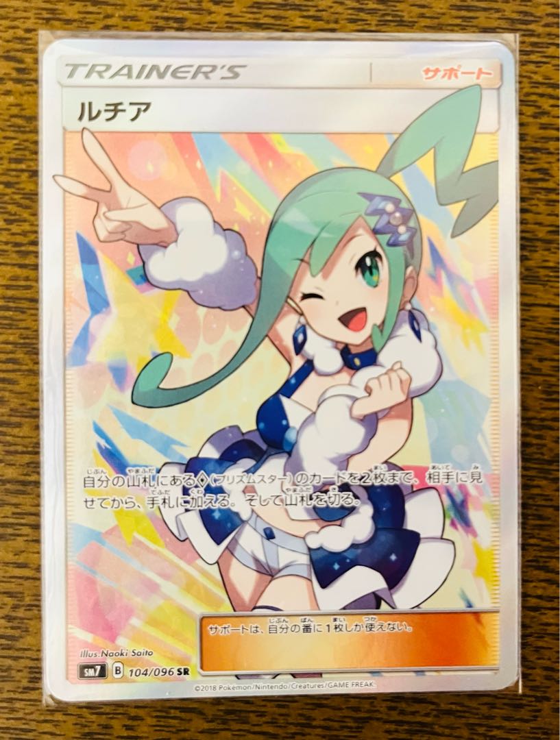 ルチア SR 104/096 1枚の通販 1235562889（1181365186） | magi