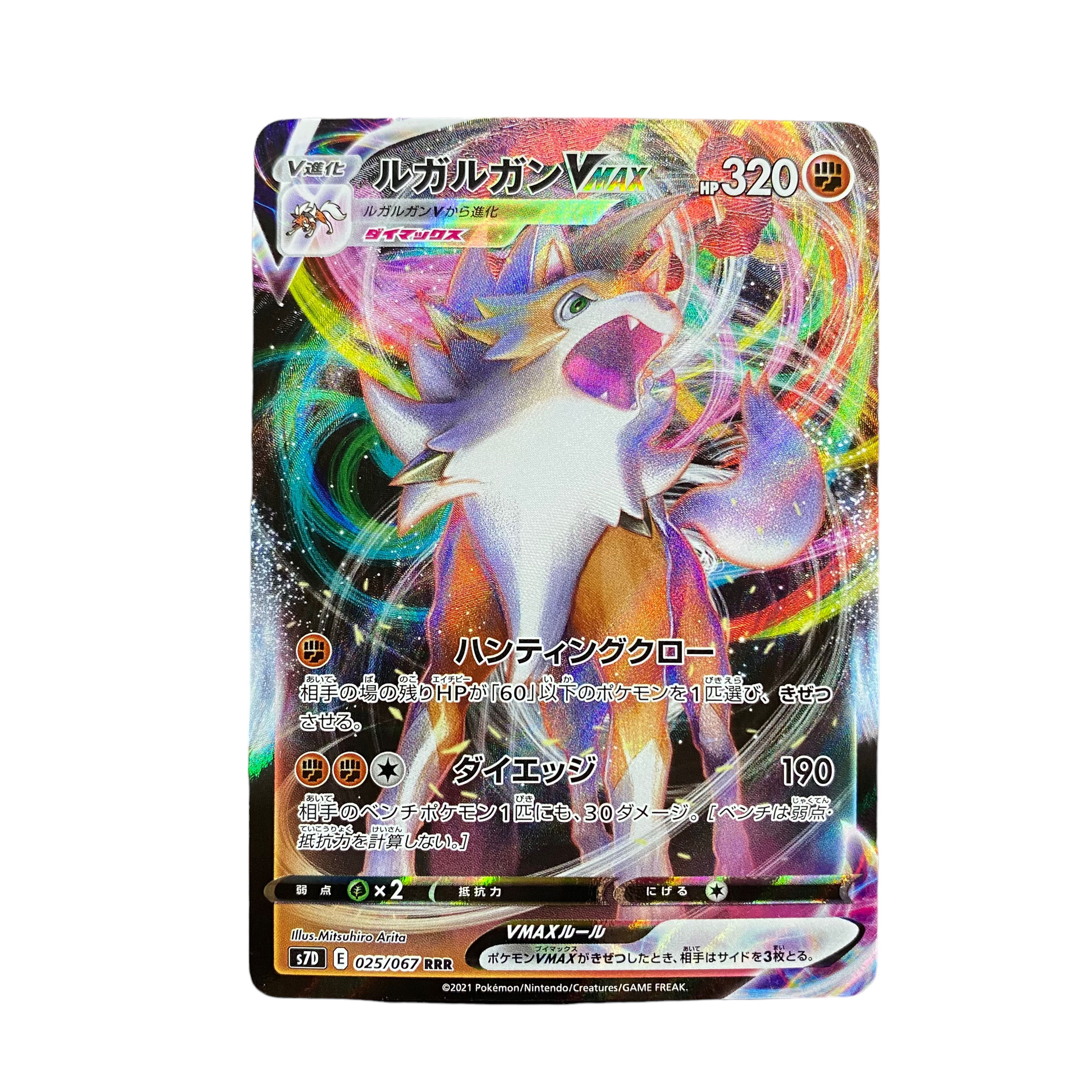 2414【ポケモンカード】ルガルガンVMAX 025/067〈RRR〉 1枚の通販 CARD