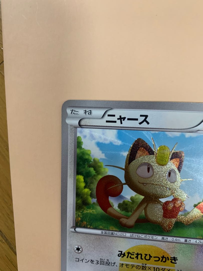 ポケモンカード ニャース UR 1枚の通販 1986289171（529870886） | magi