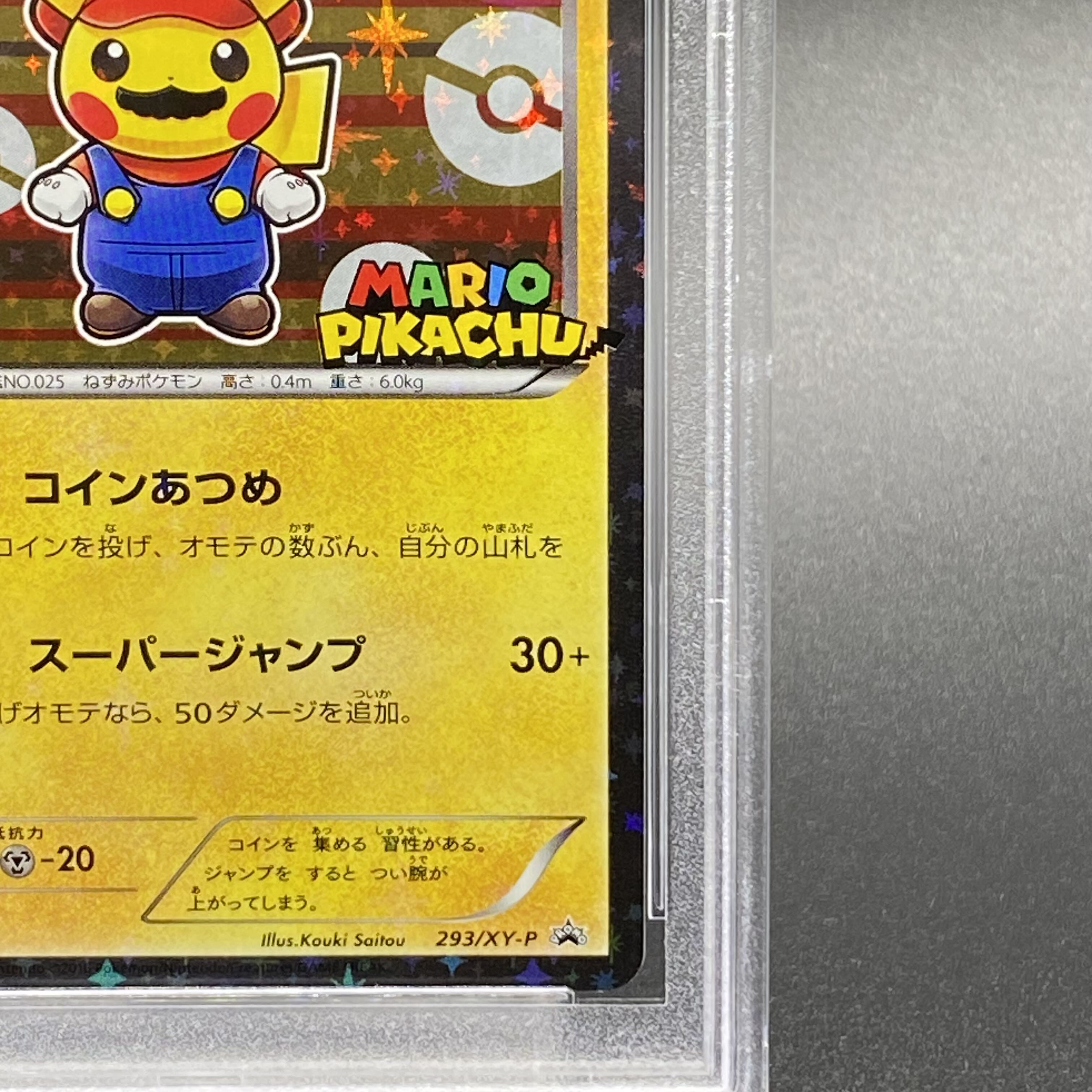 PSA10】マリオピカチュウ PROMO 293/XY-P 1枚の通販 土日祝休 magi公式