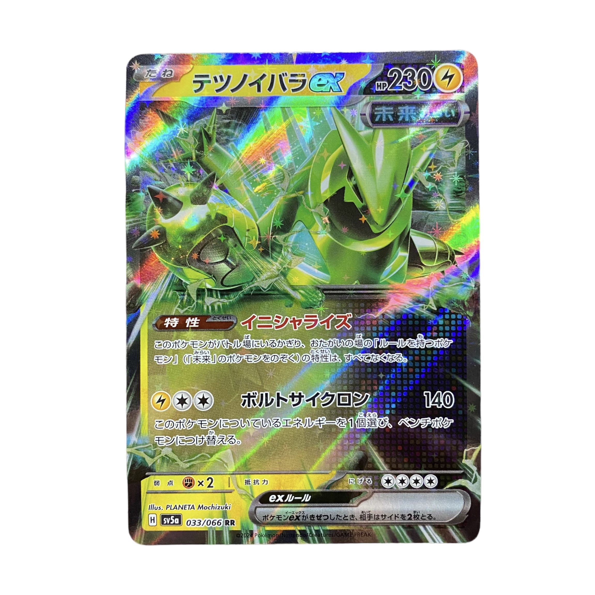 2435【ポケモンカード】テツノイバラex 033/066〈RR〉 1枚の通販 CARD