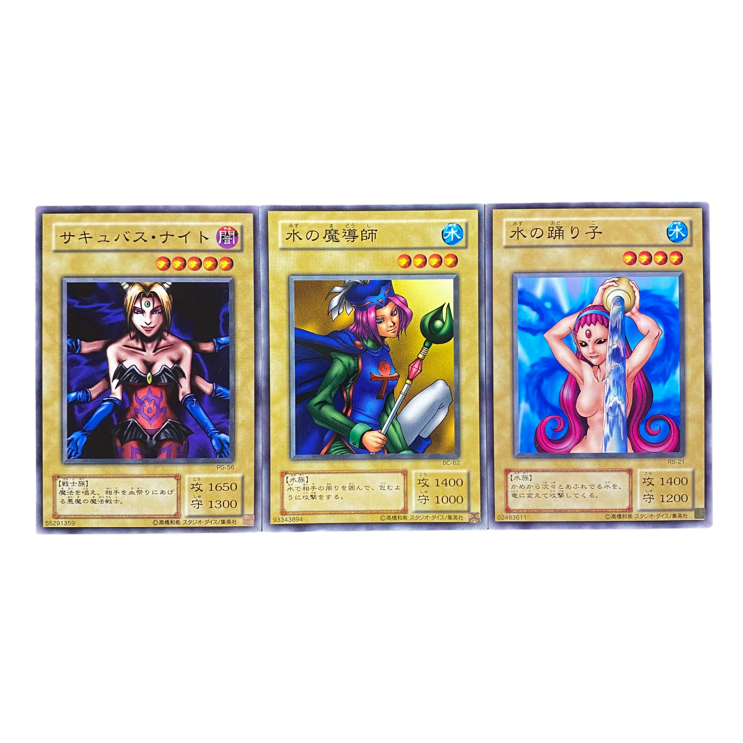 2471【遊戯王】〈二期〉サキュバスナイト/水の魔導師/水の踊り子 1枚の