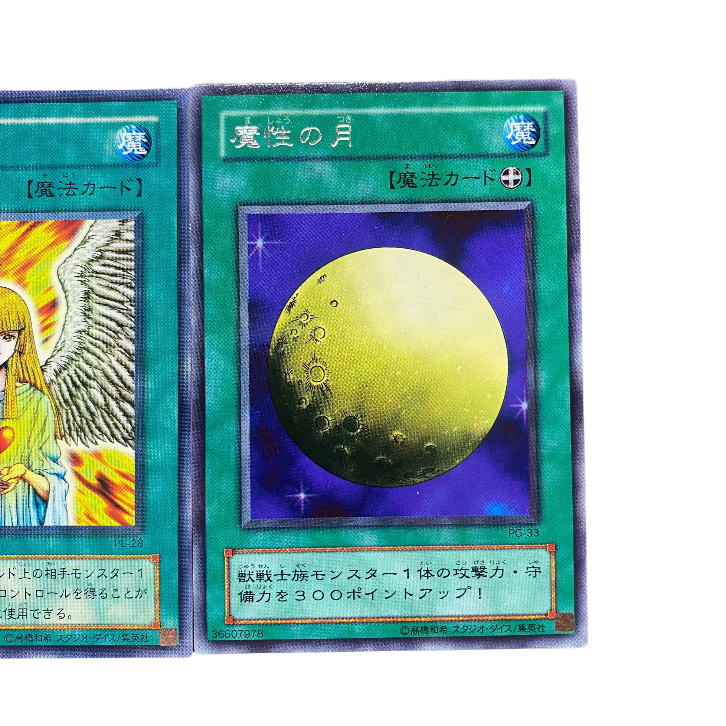 2473【遊戯王】〈二期〉増殖/心変わり/魔性の月レア 1枚の通販 CARD