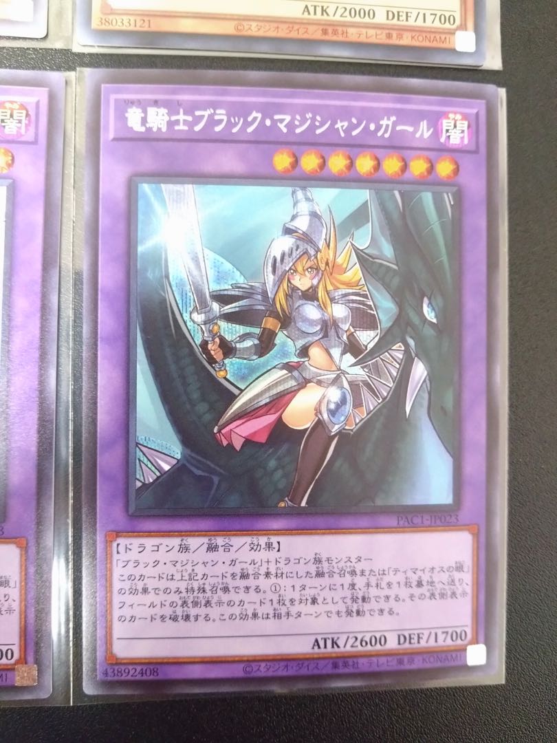 ブラックマジシャンガールコレクションセット 1枚の通販 Md（183493957