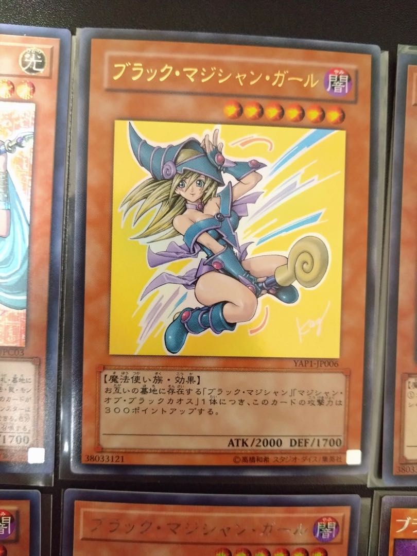 ブラックマジシャンガールコレクションセット 1枚の通販 Md（183493957