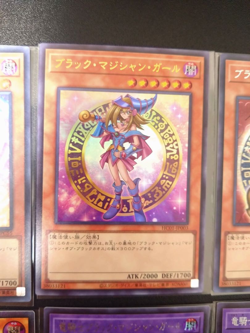 ブラックマジシャンガールコレクションセット 1枚の通販 Md（183493957