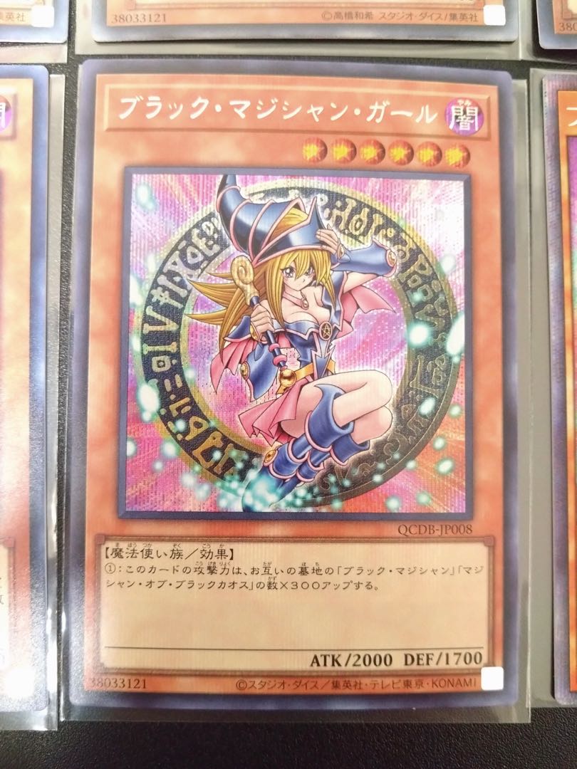 ブラックマジシャンガールコレクションセット 1枚の通販 Md（183493957