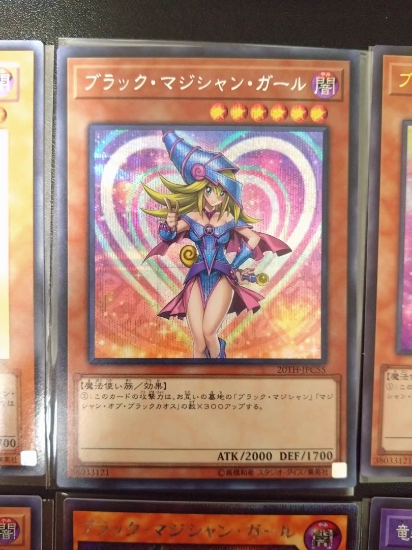 ブラックマジシャンガールコレクションセット 1枚の通販 Md（183493957