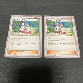 センパイとコウハイ」の激安通販 | magi