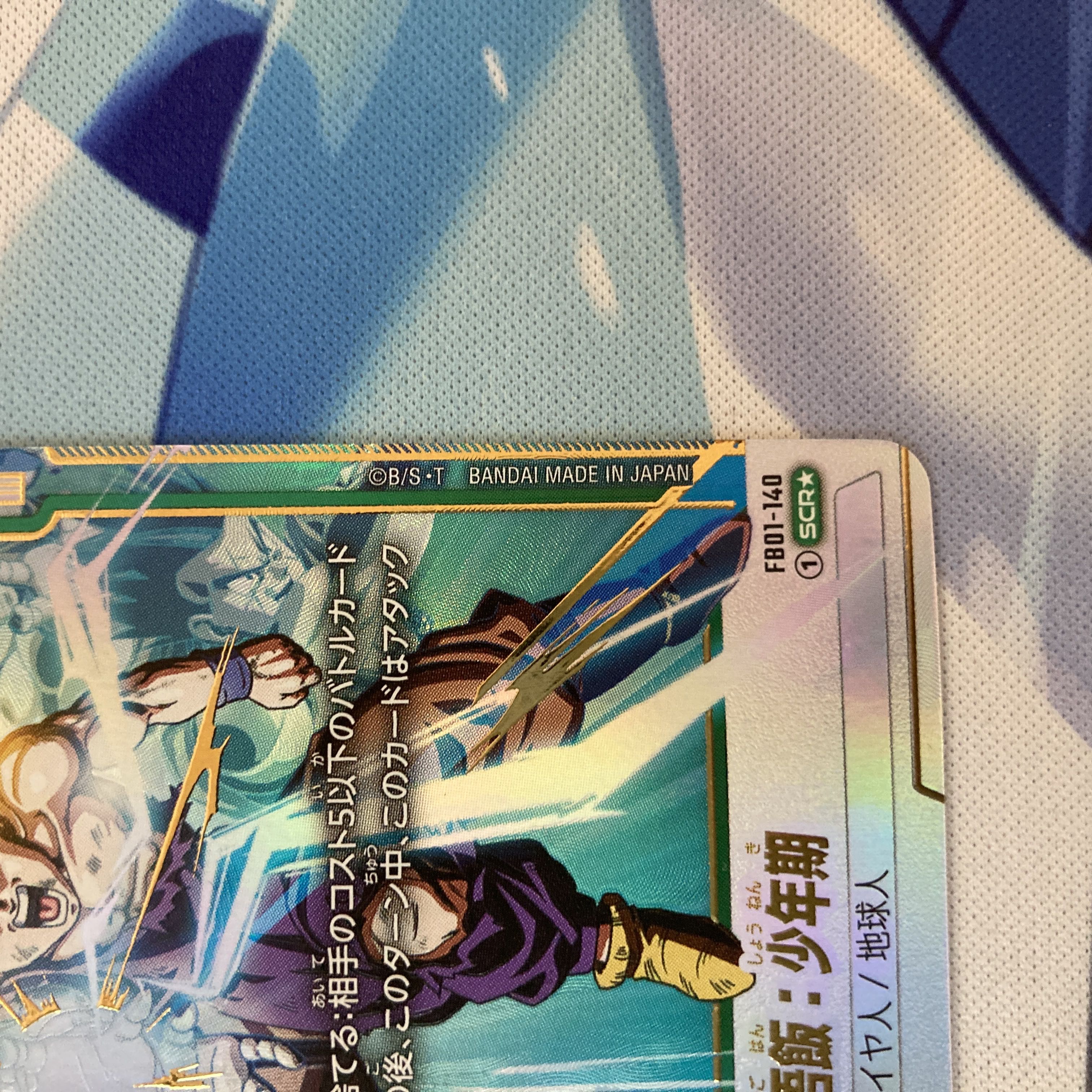 孫悟飯:少年期(パラレル) SCR☆ FB01-140 1枚の通販 蒼@プロフィール