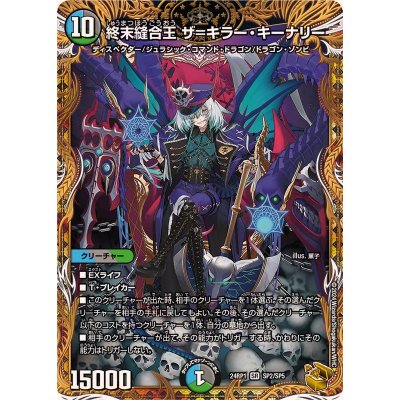 ザキラーキーナリー 金 ザキラーキーナリー 金 2枚 金トレジャー ザキラー