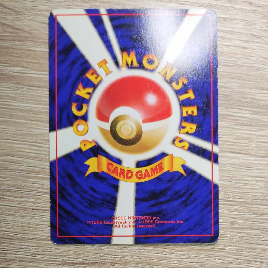 マンホールベトベターと女子高生 ○ 第4弾拡張パック ロケット団 1枚の