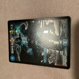 精神を刻む者、ジェイス」の激安通販 | magi