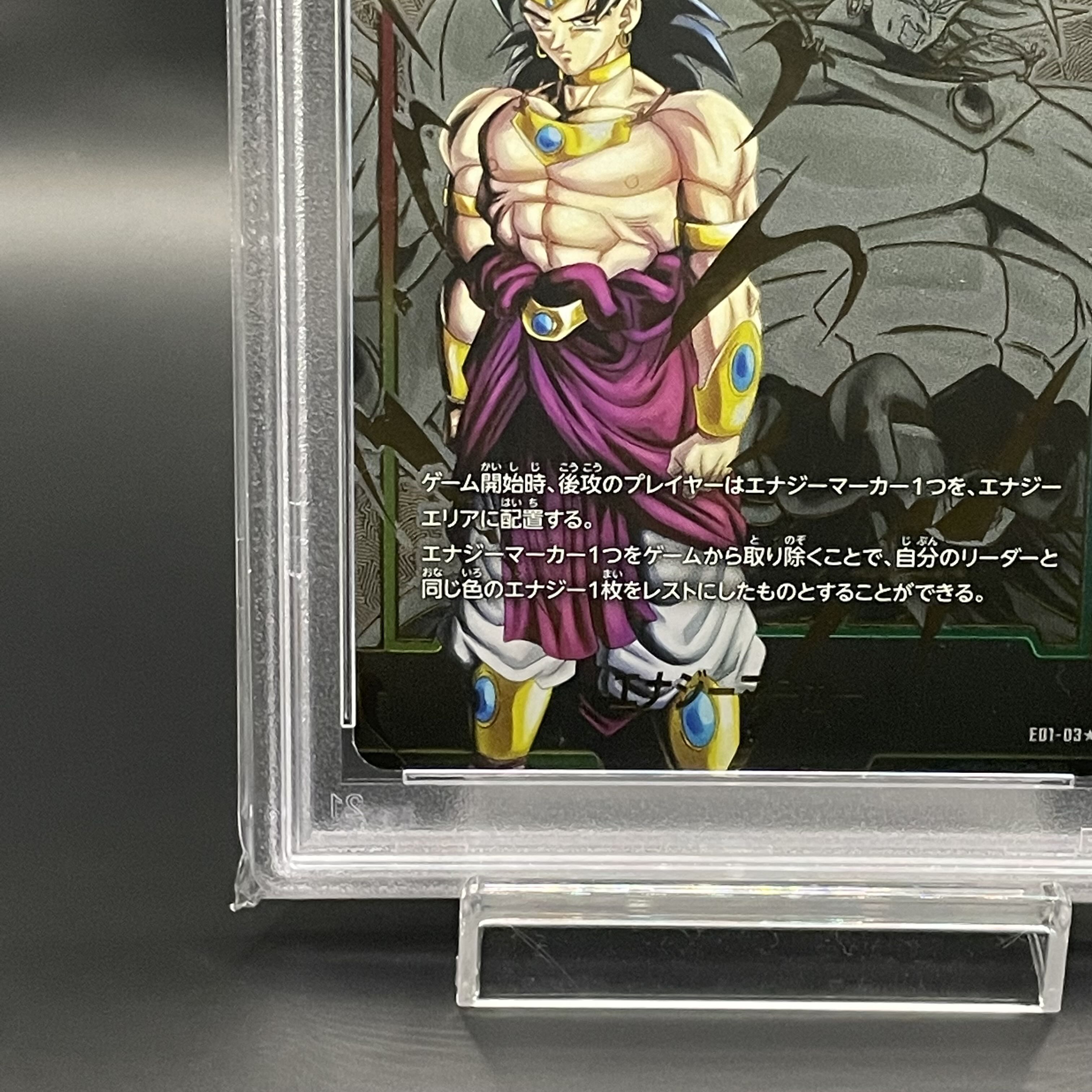 PSA10 ブロリー エナジーマーカー パラレル フュージョンワールド