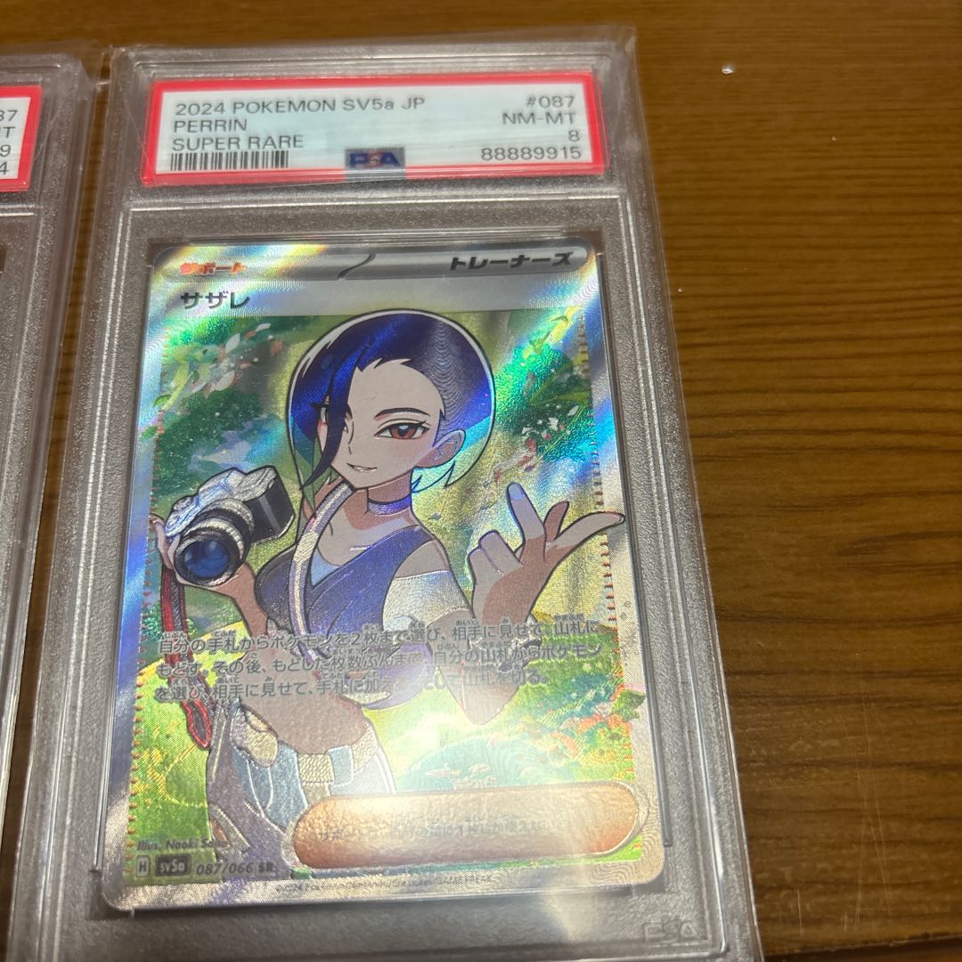 PSA8】サザレ SR 087/066 1枚の通販 2013109127（1405617142） | magi