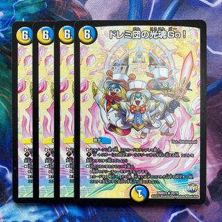 ドレミ団の光魂Go! R 20/74 1枚の通販 休止中です。すみません