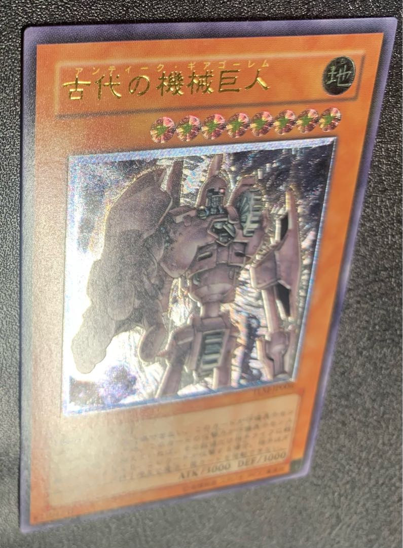 古代の機械巨人/アンティークギアゴーレム/遊戯王カード/レリーフ