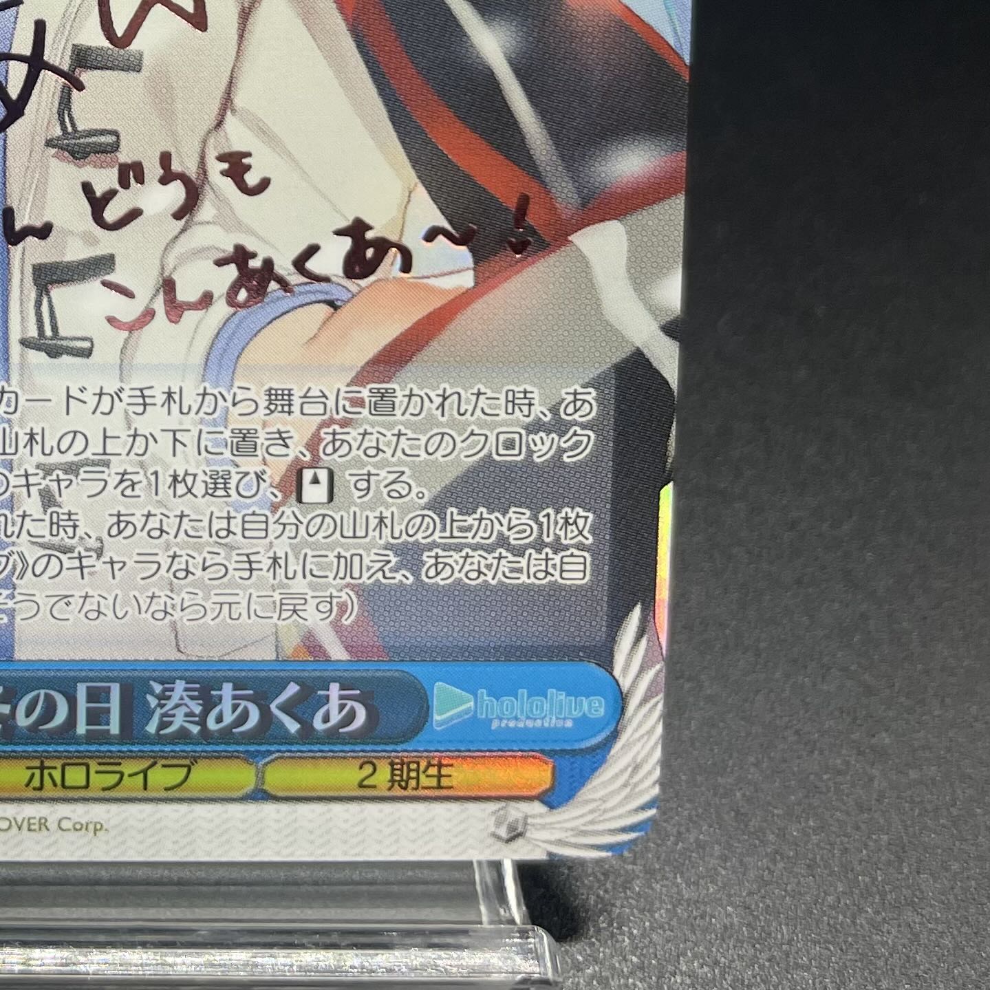 ある冬の日 湊あくあ(サイン入り) SP HOL/W91-T047SP 1枚の通販 土日祝