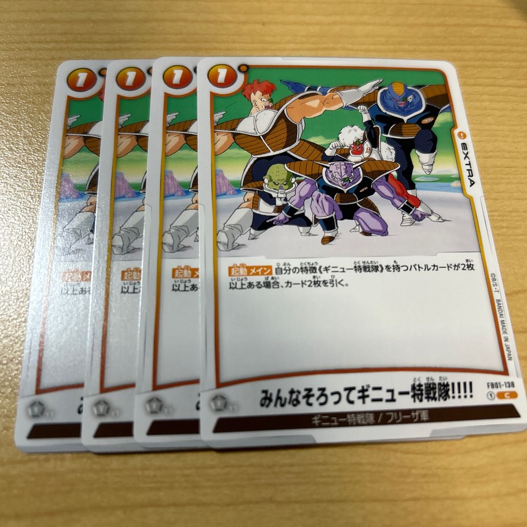 希少 ドラゴンボールZ カードダス 184 ギニュー特戦隊 1990年製 希少