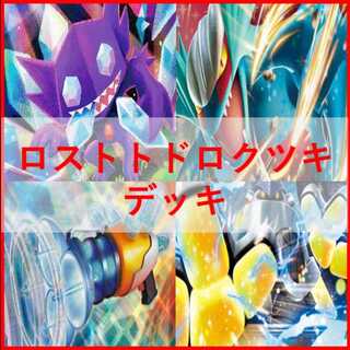 ロストバレット」の激安通販 | magi