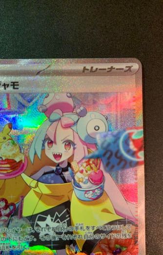 ナンジャモ SAR クレイバースト 1枚の通販 Sakura（873919465） | magi