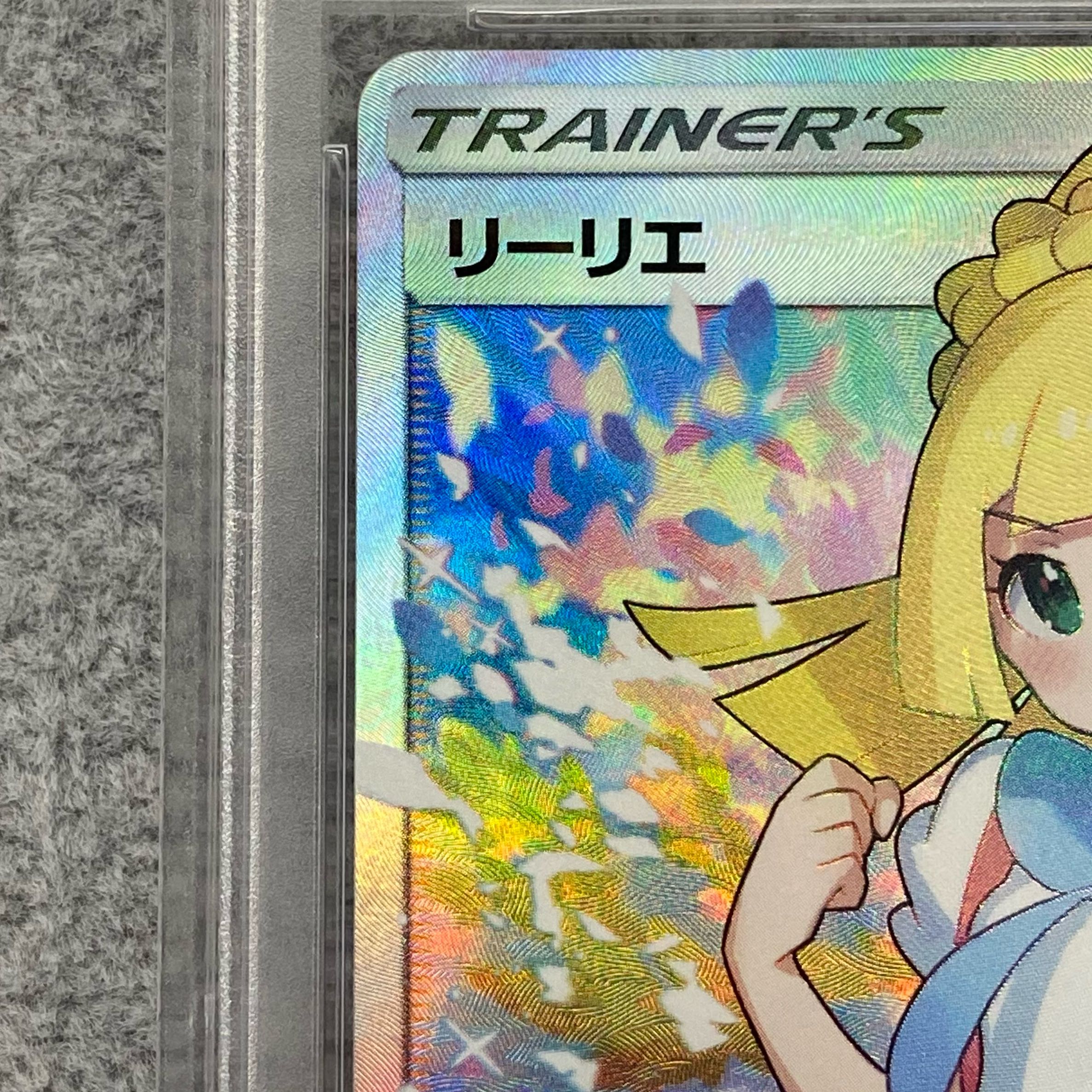 PSA9】リーリエ SR がんばリーリエ SR 119/114 1枚の通販 土日祝休