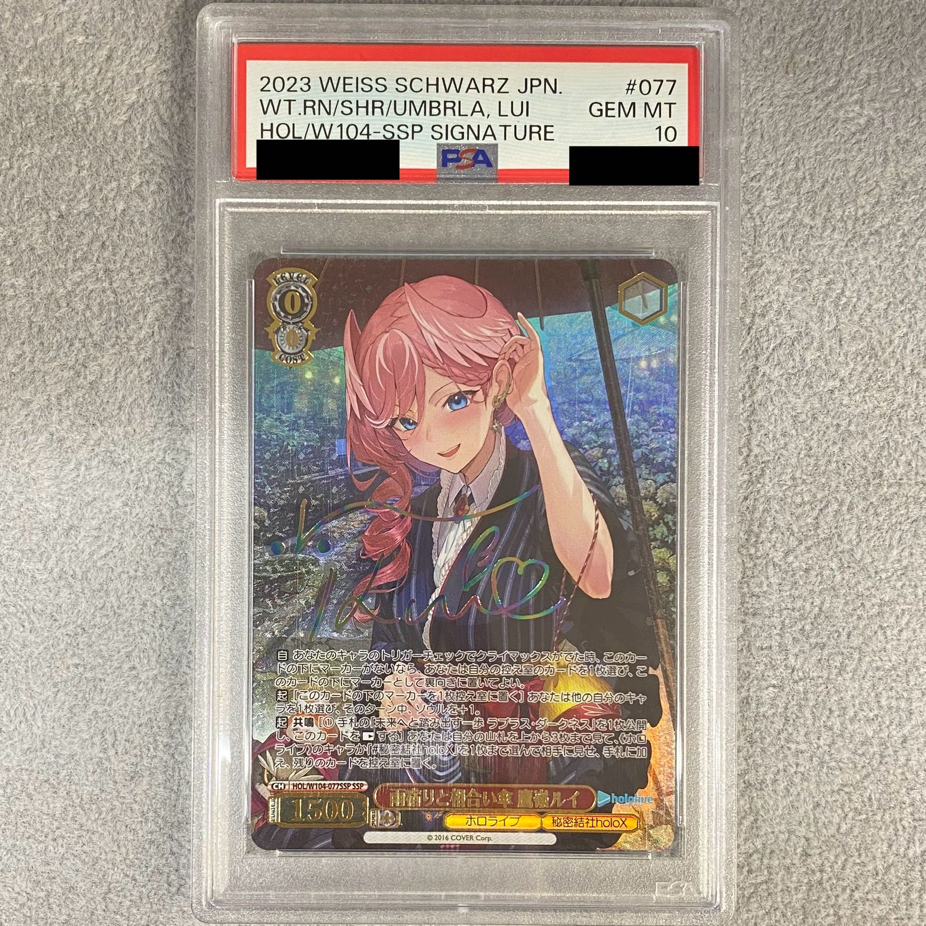 PSA10 ヴァイスシュバルツ 雨宿りと相合い傘 鷹嶺ルイ