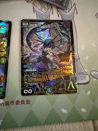 ∞龍 ゲンムエンペラー CSプロモ 1枚の通販 まここ@プロフ必読