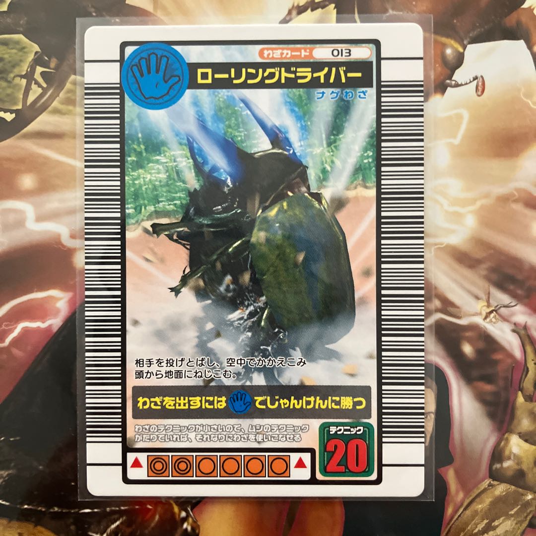 ムシキング コーカサスオオカブト銀レア 技ローリングドライバー 希少