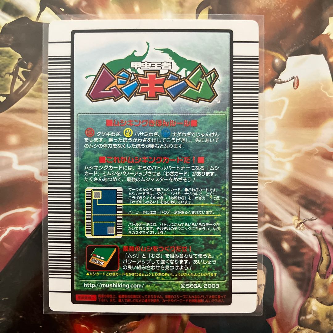 ムシキング コーカサスオオカブト銀レア 技ローリングドライバー 希少