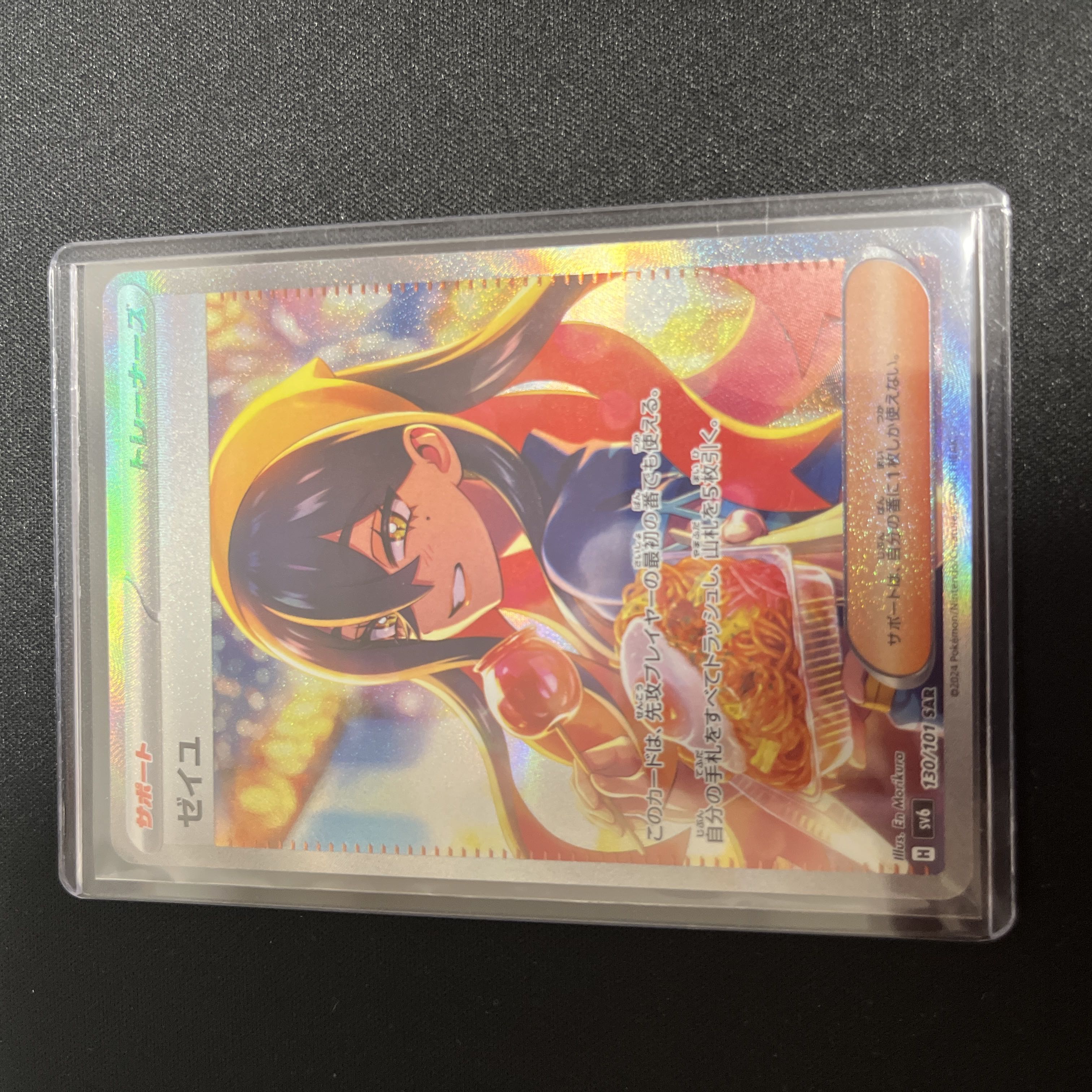 ポケモンカード ゼイユ sar 1枚の通販 トレカコレクション（898342335