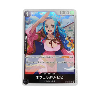 ワンピース ビビ」の激安通販 | magi