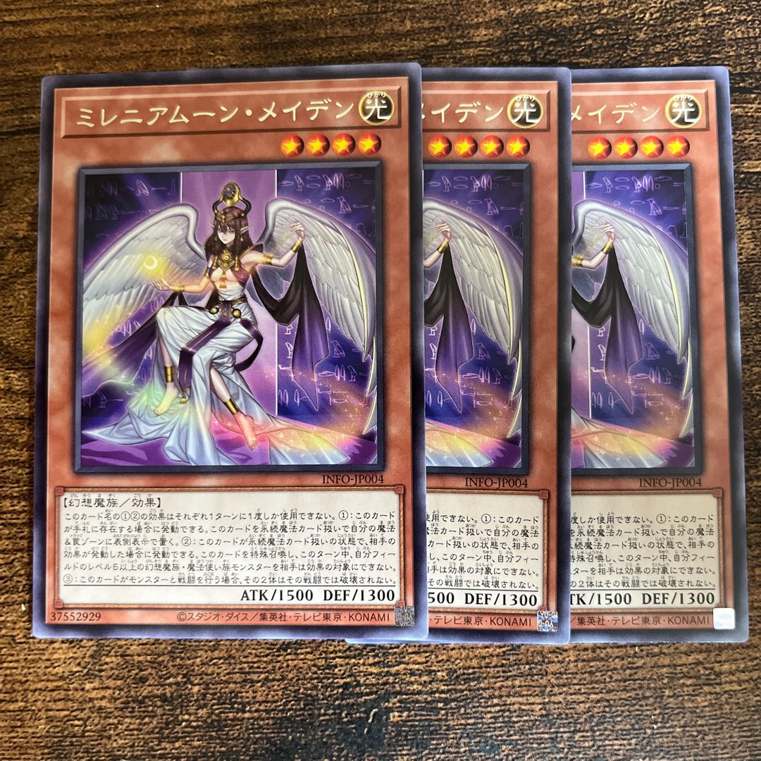 ミレニアムーン・メイデン レア INFO-JP004 1枚の通販 【まとめ買いで
