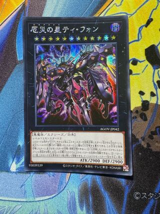 ティフォン」の激安通販 | magi ティフォン」の激安通販 | magi