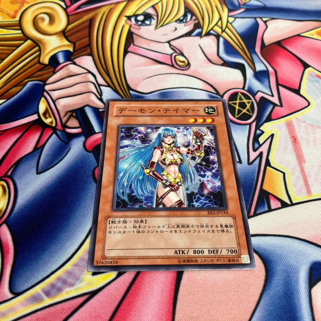 デーモン・テイマー 1枚の通販 miショップ@プロフ確認願います