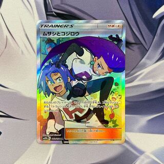 ムサシとコジロウ SR 062/054 1枚の通販 トレスタ大塚（1008798428