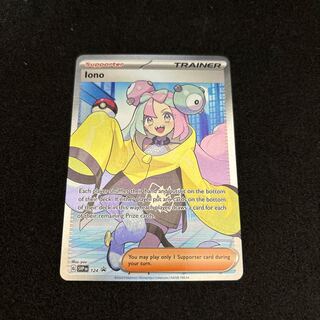 ナンジャモ 英語版 SAR SR 海外限定イラスト 1枚の通販 ポケポ