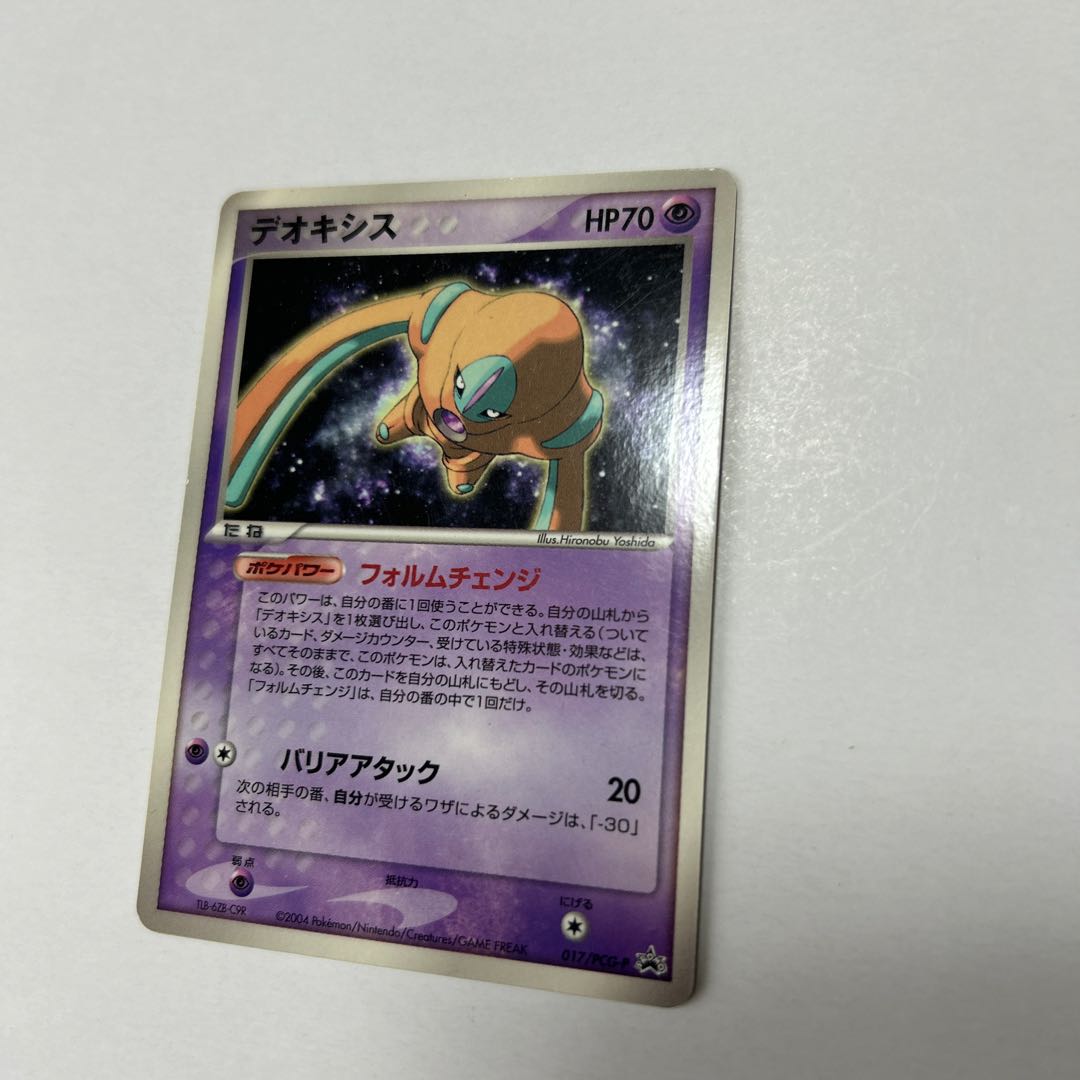 ポケモンカード デオキシス プロモ 017/PCG-P 1枚の通販 naao