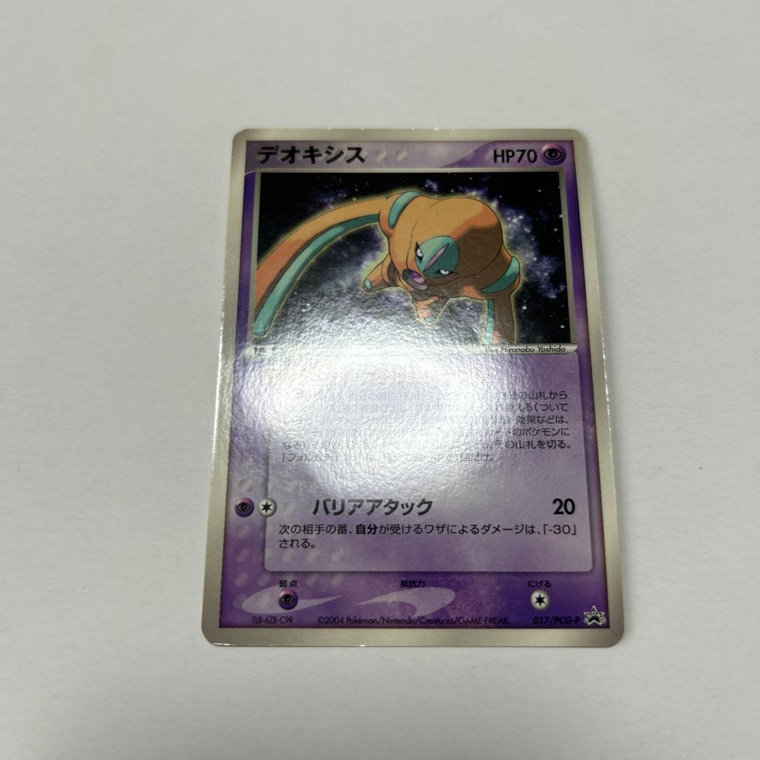 ポケモンカード デオキシス プロモ 017/PCG-P 1枚の通販 naao