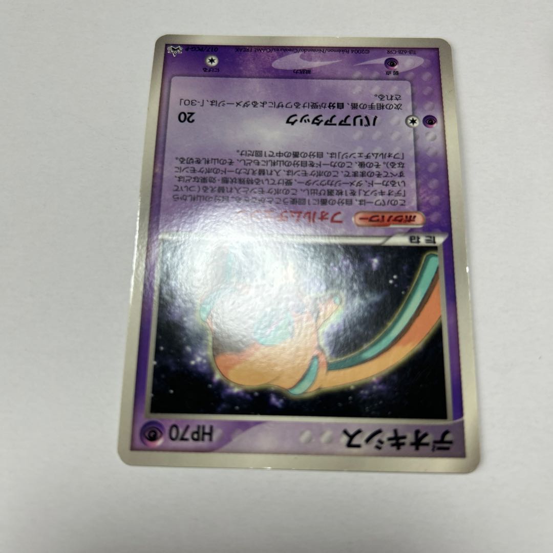 ポケモンカード デオキシス プロモ 017/PCG-P 1枚の通販 naao