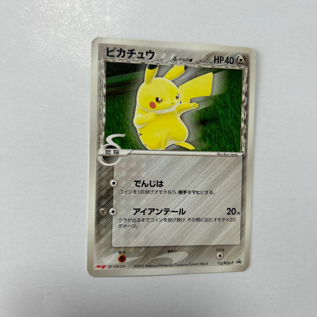 ポケモンカード ピカチュウ デルタ種 明治 プロモ 112/PCG-P 1枚の通販